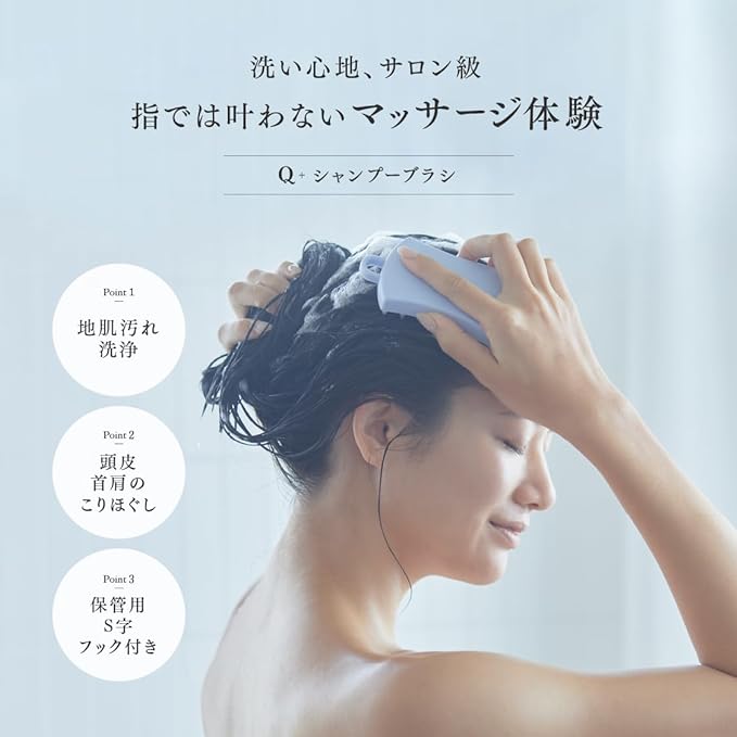 Q+ Shampoo Brush (Moderate Firmness) Scalp Massage Promotes Blood Circulation with S Hook 1 pcs - BeesActive Australia