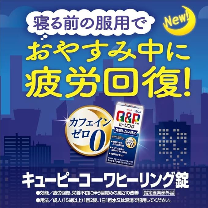 [Set of 2] Kowa Kewpie Kowa Healing Tablets 120 tablets x 2 (240 tablets) Comes with a little gift - BeesActive Australia