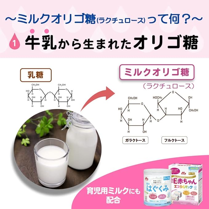 [Morinaga Direct Sales] Sukkirio Oligo 1 bag (30 pieces) Lactulose Milk Oligosaccharide Syrup Intestinal Activity Bifidobacterium Oligosaccharide Good Bacteria Morinaga Healthy Stomach Supplement - BeesActive Australia