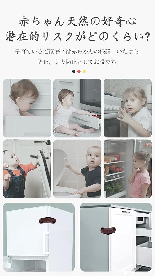 MAVEEK Drawer Lock, Baby Guard, Cabinet Lock, Right Angle Lock, Kids Safety Lock, Baby Stopper, Child Lock, Baby Finger Scissors, Anti-Prank Prevention, Earthquake Prevention, No Tools Required, Set of 8, Coffee -  Australia