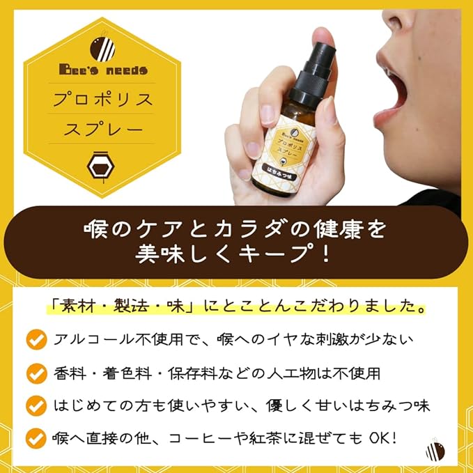 Bee's needs propolis spray throat spray throat care non-alcoholic additive-free delicious honey flavor 30ml - BeesActive Australia