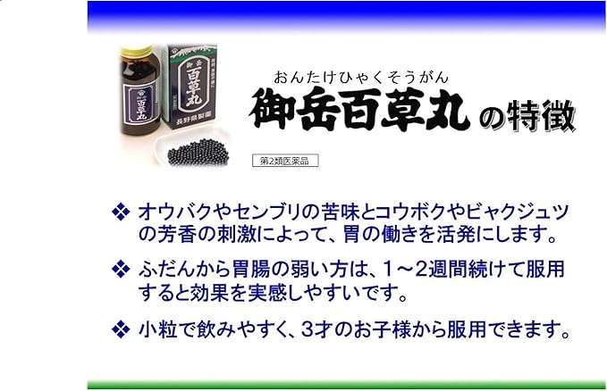 Mitake Hyakusomaru 4100 tablets - BeesActive Australia