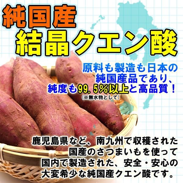 Purely domestically produced citric acid crystals 120g edible food additive Raw materials are only sweet potatoes from southern Kyushu such as Kagoshima - BeesActive Australia