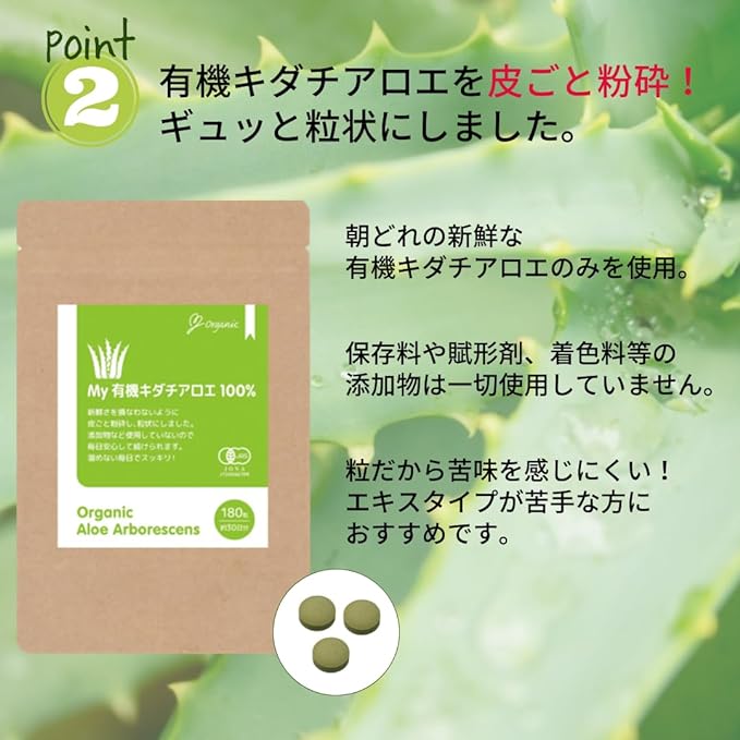 My Organic Kidachia Aloe, 100%, 180 Capsules, Approx. 30 Day Supply, Shimanto Production, Kochi Prefecture, Organic JAS, Pesticide-Free, Additive-Free, My Organic - BeesActive Australia