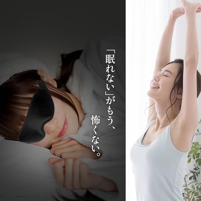 Meilleur "Luxurious Sleeping Eye Mask Created in Pursuit of Comfortable" developed in collaboration with sleep experts - BeesActive Australia