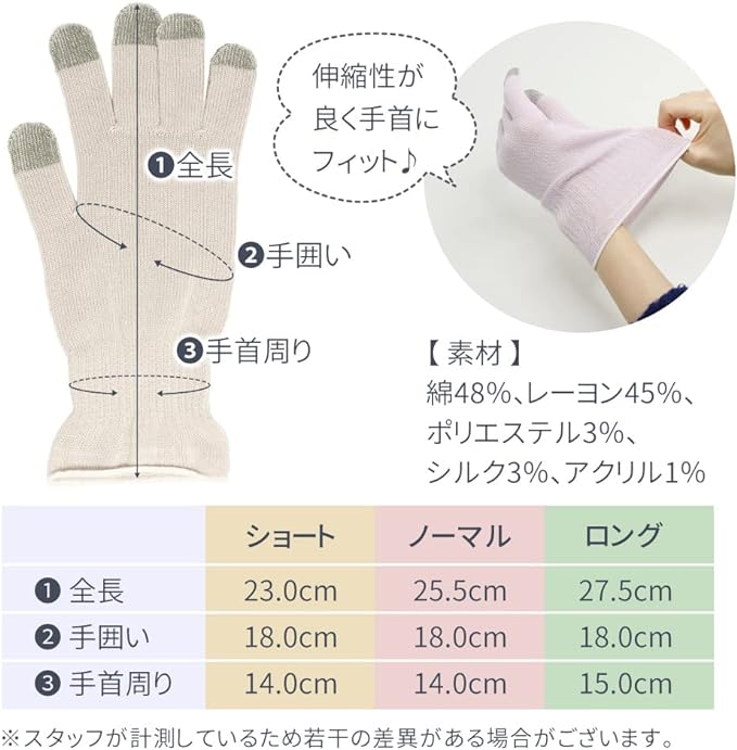 mitas Night Gloves, Made in Japan, Ivory, Normal Type, Night, Hand Care, Moisturizing, Chipping, Cracking, Drying, Moisturizing, Silk, Hand Cream, Moisturizing Care, Scull, Touch Panel, Smartphone - BeesActive Australia