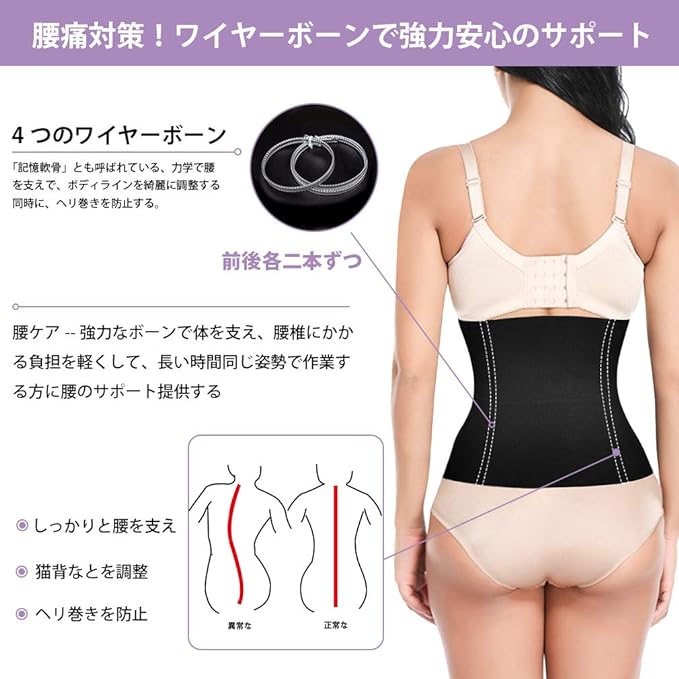 Sawaiko Belly Band Belt Corset Waist Cincher Underwear Compression Waist Tummy Tightening Unisex Easy - BeesActive Australia