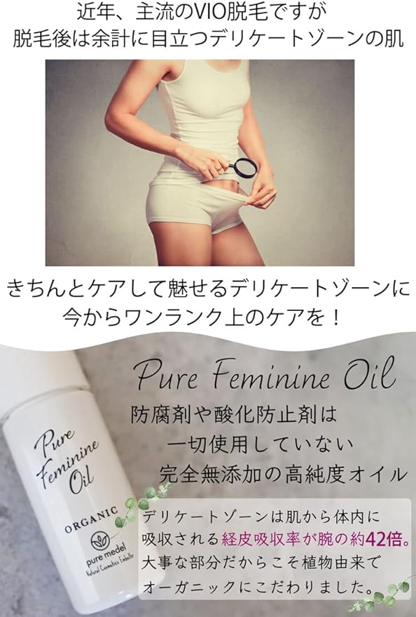 Delicate Zone Oil Moisturizing Vaginal Massage Organic Additive-Free Pure Feminine Oil 0.7 fl oz (20 ml) - BeesActive Australia