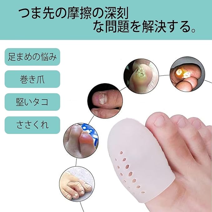 Toe Cap Protector Toe Impact Gel Toe Big Toe Cap Toenail Protection Cap (Set of 2) - BeesActive Australia