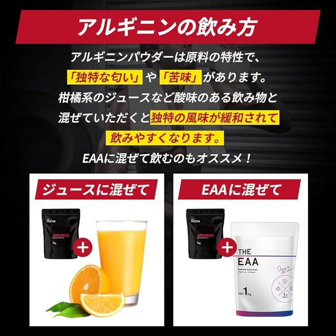 Zapro Arginine 1kg Additive-free 100% Powder Takeuchi Pharmaceutical THE PROTEIN - BeesActive Australia