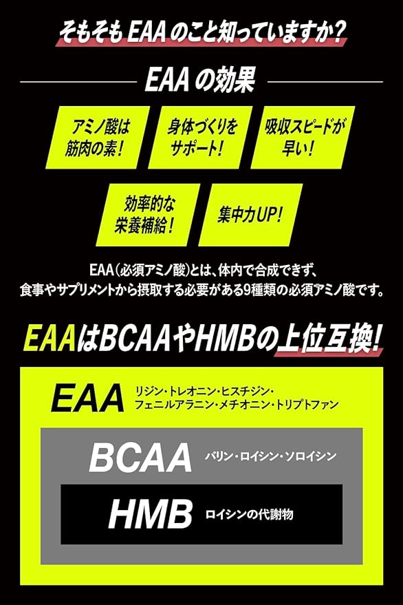 VALX Bulks EAA9 Yoshinori Yamamoto Lychee Flavor Contains 9 Essential Amino Acids EAA 500g Domestic Beta Alanine Anti-Doping Certification Informed Choice Leucine Lysine Tryptophan - BeesActive Australia