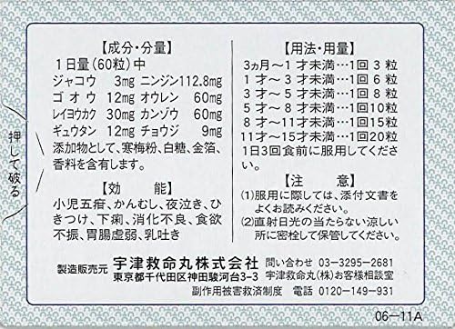Utsu Life Insurance Maru Gold Granules 103 grains - BeesActive Australia