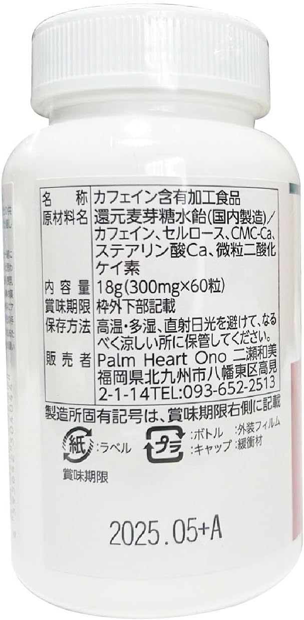 CAFFEINE (caffeine) 1 tablet 100mg - 2 tablets 200mg Adjustable supplement 60 tablets - BeesActive Australia