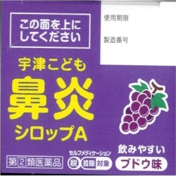 Utsu Children's Rhinitis Syrup A 120mL - BeesActive Australia