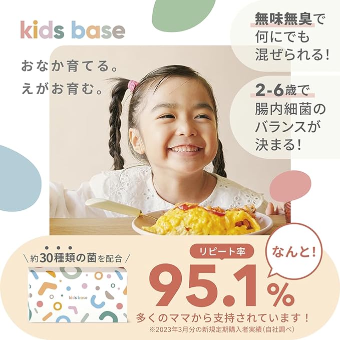 aub kids base Kids base Butyric acid bacteria Lactic acid bacteria Bifidobacteria Contains about 30 types 30 packages (1.5g/30 packages) 1 month supply Tasteless and odorless powder type Athlete Bio Mix Keita Suzuki - BeesActive Australia