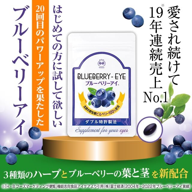 [Official] Wakasa Life Blueberry Eye 1 bag contains 31 tablets Approximately 1 month's supply Contains 28 types of ingredients such as nano bilberry extract lutein and hyaluronic acid - BeesActive Australia