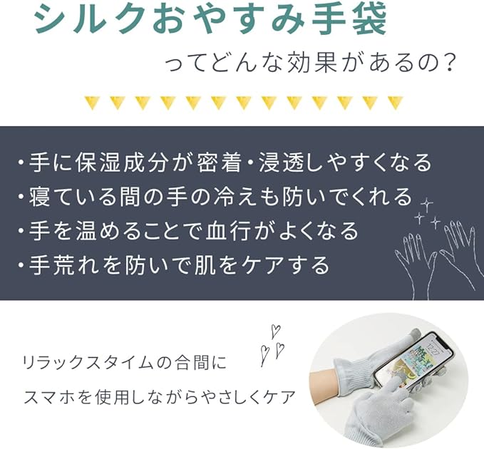 mitas Night Gloves, Made in Japan, Ivory, Normal Type, Night, Hand Care, Moisturizing, Chipping, Cracking, Drying, Moisturizing, Silk, Hand Cream, Moisturizing Care, Scull, Touch Panel, Smartphone - BeesActive Australia