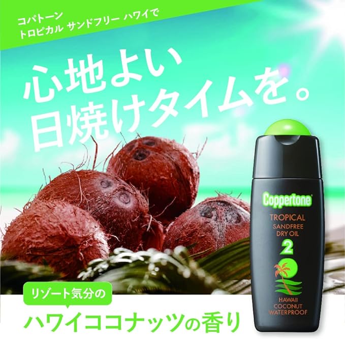 Coppertone Tropical Sandfree Hawaii (SPF2) Oil 120ml -  Australia