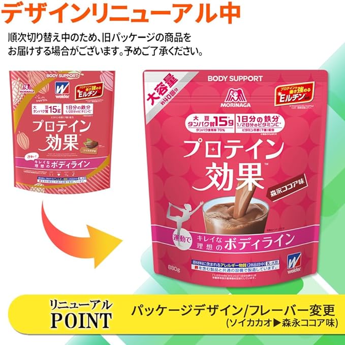 Morinaga & Co. Weider Protein Effect Morinaga Cocoa Flavor 880g (approx. 40 servings) Soy Protein Body Makeup Protein 1 day's worth of iron 1/2 day's worth of vitamin C Contains E-rutin that strengthens the function of protein - BeesActive Australia