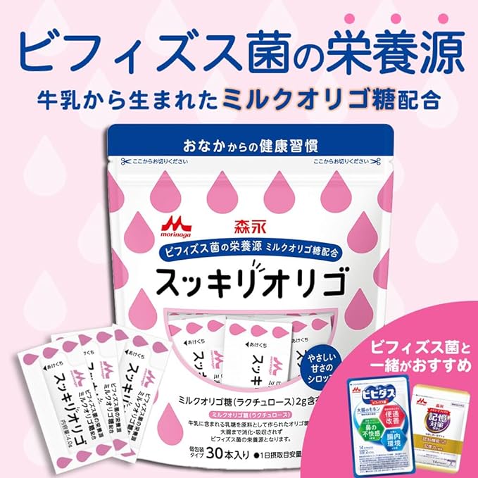 [Morinaga Direct Sales] Sukkirio Oligo 1 bag (30 pieces) Lactulose Milk Oligosaccharide Syrup Intestinal Activity Bifidobacterium Oligosaccharide Good Bacteria Morinaga Healthy Stomach Supplement - BeesActive Australia