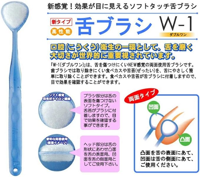 Bad Breath Care, Tongue Brush, W-1 (Double One), 6 Pieces, Tongue Polish, Tongue Cleaner, Prevents Bad Breath Bad Breath Prevention, Dental Exclusive - BeesActive Australia