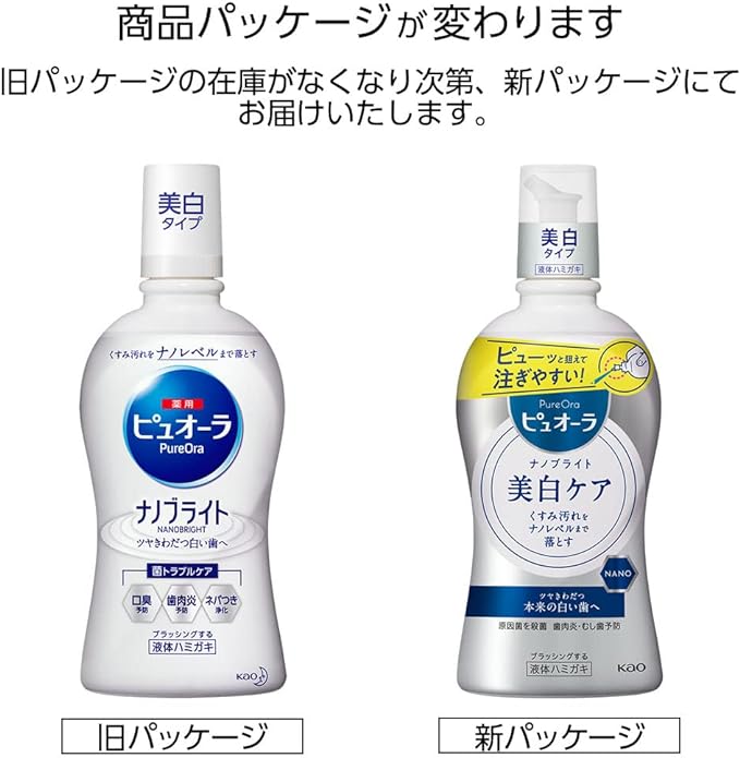 PUORA Liquid Toothpaste, Nanobrite, Whitening, 13.5 fl oz (400 ml) - BeesActive Australia