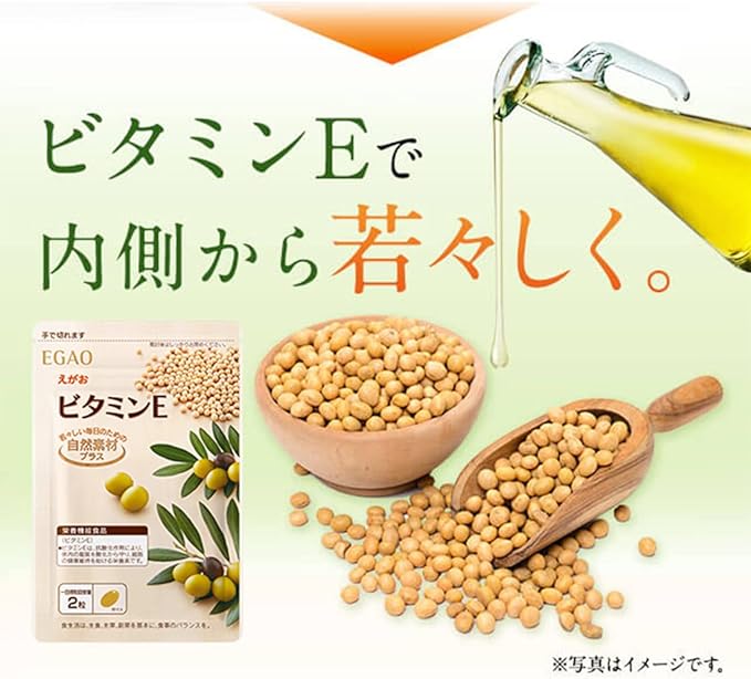 Egao Vitamin E 1 bag 62 tablets 2 tablets per day 1 month supply Nutritionally functional food Olive oil - BeesActive Australia