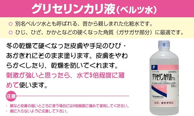 Kenei Pharmaceutical Glycerin Potash Liquid P, 16.9 fl oz (500 ml) (Heel and Elbow Corne) -  Australia