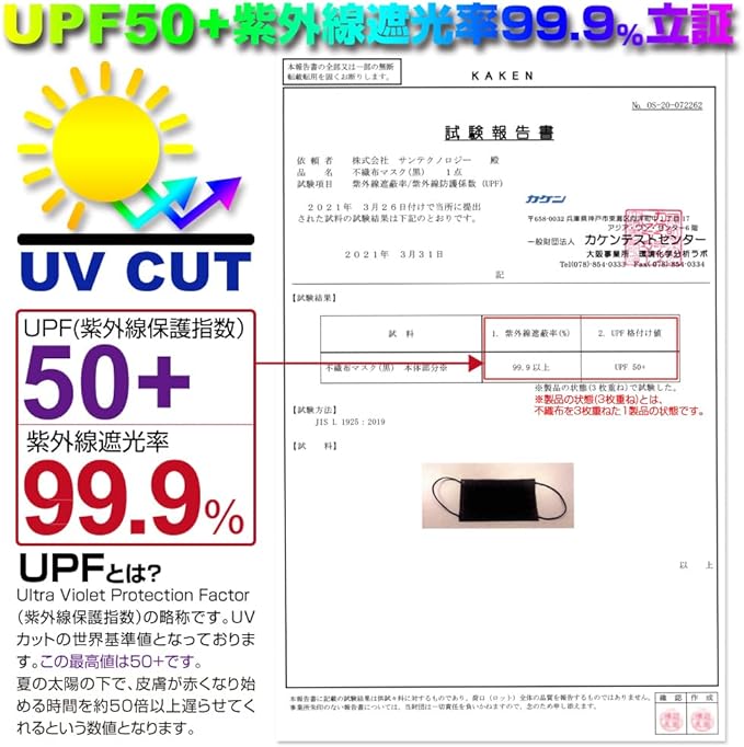 [Santek] Non-woven mask, 50 pieces, disposable, large, won't hurt your ears, UPF50+, UV blocking rate 99.9%, VFE99.9%, BFE99.9%, PFE99.8%, pollen, dust - BeesActive Australia