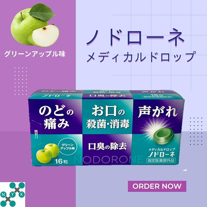 Nissin Pharmaceutical Nodrone Throat Lozenge Green Apple Flavor 16 tablets Sore Throat CPC Sterilization Disinfection Drop - BeesActive Australia