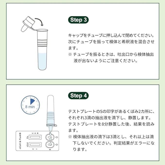 Kobayashi Pharmaceutical 2024 Corona Test Kit, Influenza Antigen Test Kit, Simultaneous Testing of 3 Antigens, W Check, Nasal Cavity Inspection, Coronavirus, Influenza Virus, A/B Mutant Coronavirus, 7 - BeesActive Australia