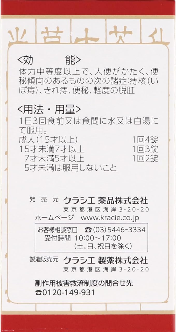 "Kuracie" Kanpo Otsujito extract tablets 180 tablets -  Australia