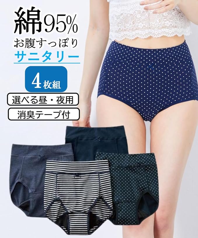 Nissen Women's Sanitary underwear, Winged Napkin Compatible Panties, High Waist, Deodorizing, Cotton Blend, Set of 4 - BeesActive Australia