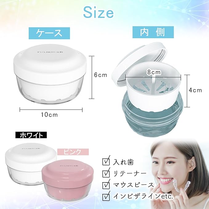 AT Product Denture Case, Mouthpiece Case, Clean, Storage, Portable Retainer Case (White) -  Australia