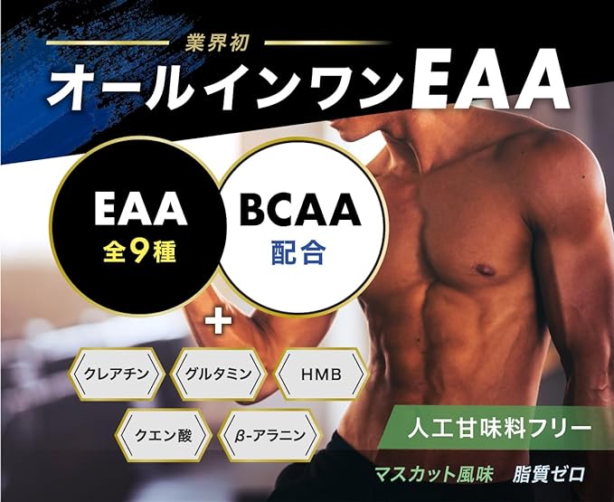 All-in-one EAA BCAA Creatine Glutamine Citric Acid HMB [Muscat Flavor] Unbeak Contains 9 essential amino acids Domestic production 620g - BeesActive Australia