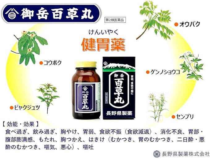 Mitake Hyakusomaru 4100 tablets - BeesActive Australia