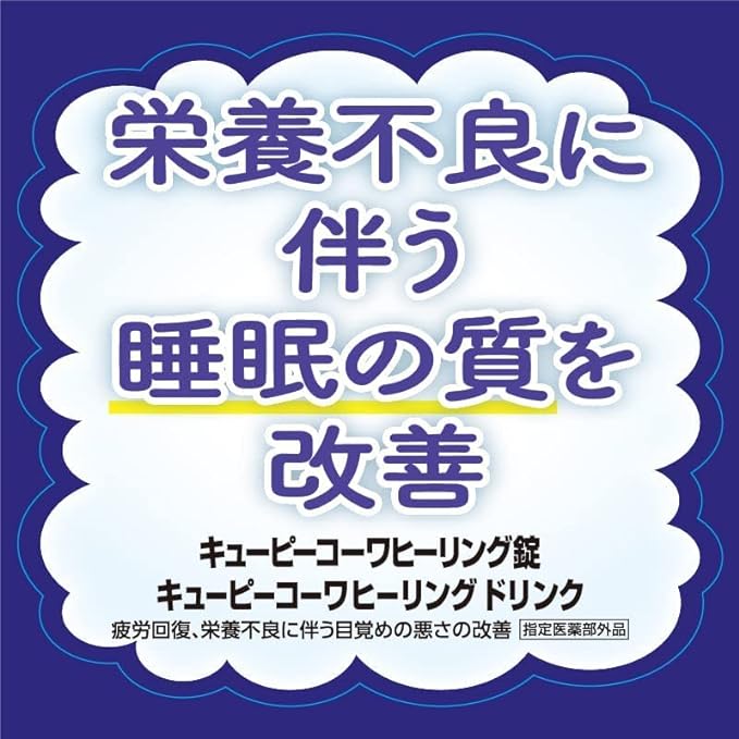 [Set of 2] Kowa Kewpie Kowa Healing Tablets 120 tablets x 2 (240 tablets) Comes with a little gift - BeesActive Australia