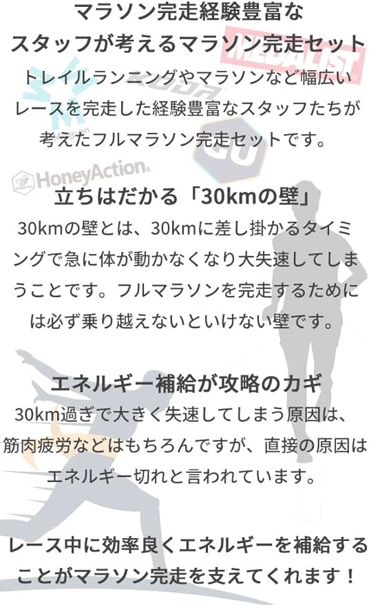 Full Marathon Completion Set ver.4 Marathon Supplementary Food Training Run Behavioral Food Energy Jelly Running Beginner Energy Supply Magon Honey Action 2run Coda Athlete Tune - BeesActive Australia