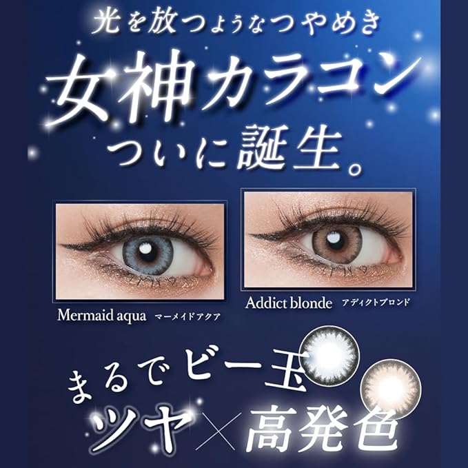 Colored contact lenses La Vert loveil 1day [1 box of 10 pieces] PWR: -00.00/COLOR: Mermaid Aqua -  Australia