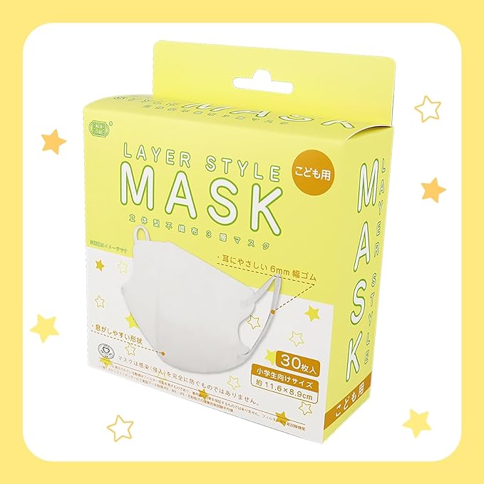 [MASK LABO] [For children] Layer style mask 30 pieces 3D shape For elementary school students 3 layers of non-woven fabric JIS standard National Mask Industry Association - BeesActive Australia