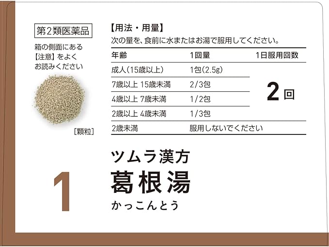 Tsumura Kampo Kakkonto Extract Granules A 48 packets - BeesActive Australia