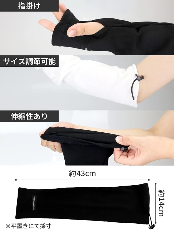 POPCOS Arm Cover, Arm Warmer, UV Protection, Arm Cover, Finger Strap, Elastic, Adjustable Size, Loose, Lightweight, Outdoor, Sports - BeesActive Australia