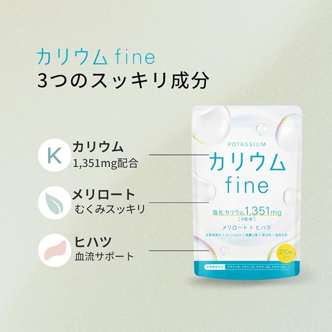[Potassium chloride 1,351mg] Potassium fine | Potassium Edema Swelling Melilot Hihatsu Supplement Diet Salt Vitamin | 30 days supply | Clarity - BeesActive Australia