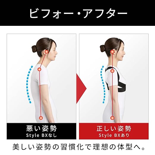 Style BX, MTG, Posture Correction Belt, Genuine Maker Product, M, Black - BeesActive Australia