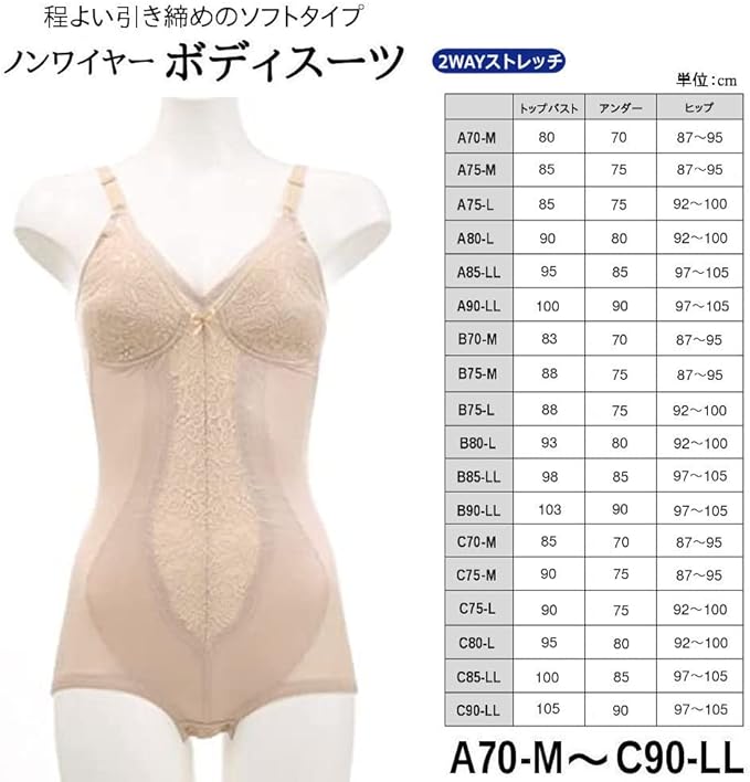 Natalie No. Wireless Bodysuit, Soft Correction, Molded Cups, Tummy Tightening, Butt Lifting, Snap Buttons, 1 Piece, Beige, Compression Inner Wear - BeesActive Australia