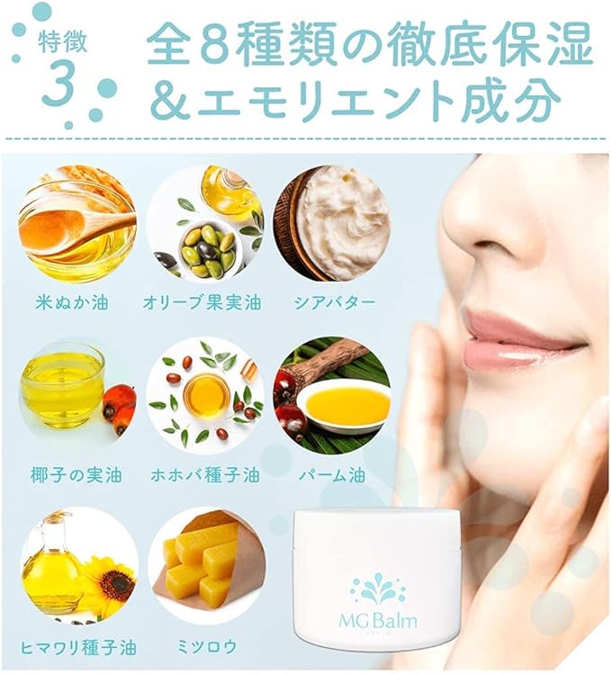 Magbalm (MG Balm, Made in Japan, 100% Natural Ingredients, No Additives), Magnesium Cream, Magnesium Oil, Massage Oil, MG Balm - BeesActive Australia