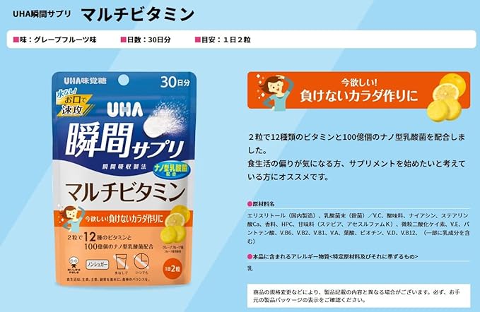 UHA instant supplement multivitamin 30 days SP (60 tablets) - BeesActive Australia