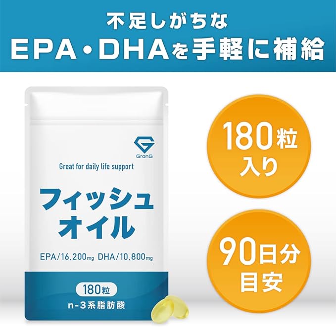 GronG Fish Oil Supplement EPA DHA 180 tablets 90 days' worth - BeesActive Australia