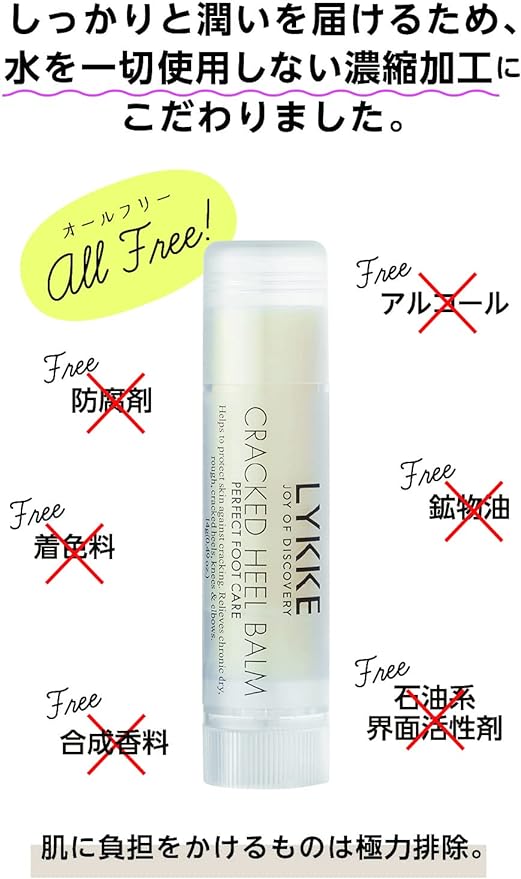 Cracked Heel Balm, Heel Care, 100% Natural Ingredients, Heel Moisturizer, Cream, Stick Type, Herb, 1 Bottle, Approx. 1 Month Worth - BeesActive Australia