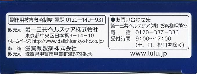 Lulu Attack EX 24 tablets -  Australia